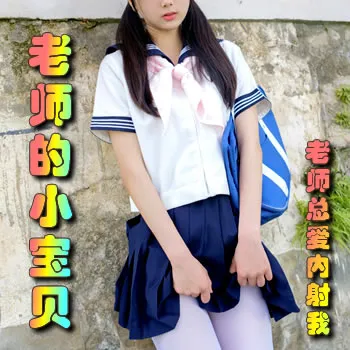 老师总爱内射我——10老师的小宝贝